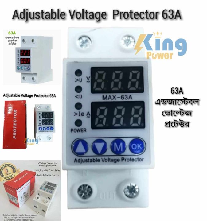 63A 220V Adjustable Voltage protector switch over and under voltage and over current