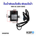 Water Pump Motor, Fan, Ice Cooler, Steam Jingnuo Part. Jn-388 16W 220-240V 50-60Hz Submersible Pump Fan Spare Parts. 