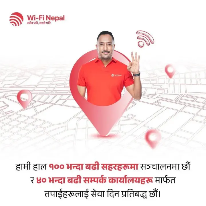 Wifi%20Nepal%2050%20Mbps%20Internet%20New%20Connection%202%20Year%20(24%20Months)%20-%20Image%203