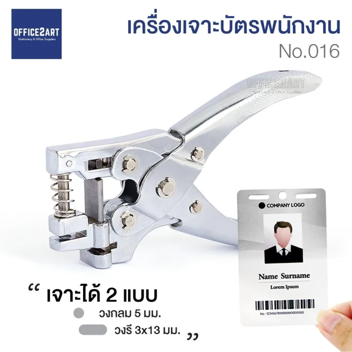 Office2art card hole punch machine staff card (Circle-ellipse) No. 016