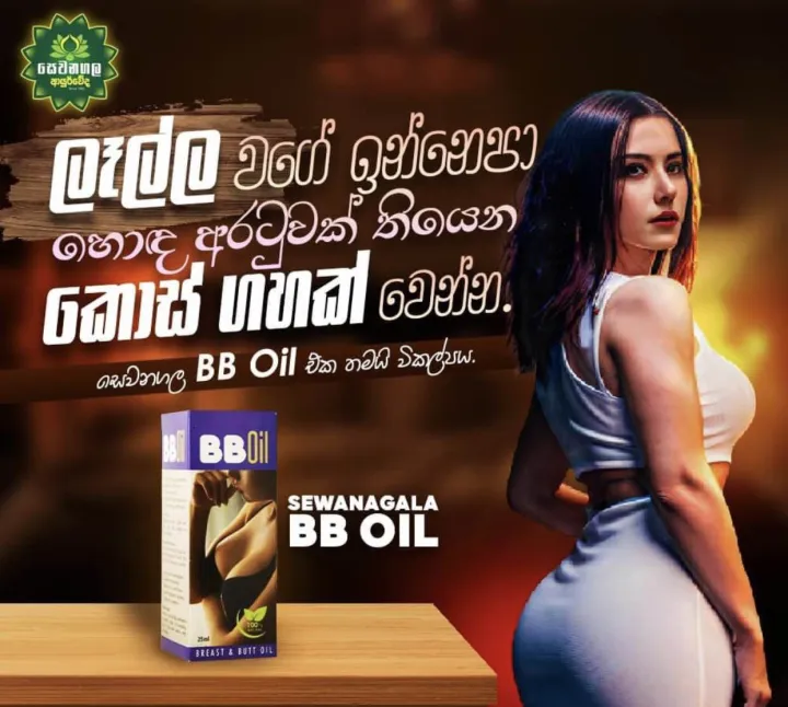 B.B%20Oil%20-%20Image%205