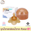 Dodolove Nipple Covers, Nipple Shields / Silicone Nipple Covers for Mothers, Prevents Cracked Nipples, Inverted Nipples, Short Nipples, Food Grade Silicone. 