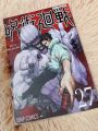 Jujutsu Kaisen Volume 27 Manga. 