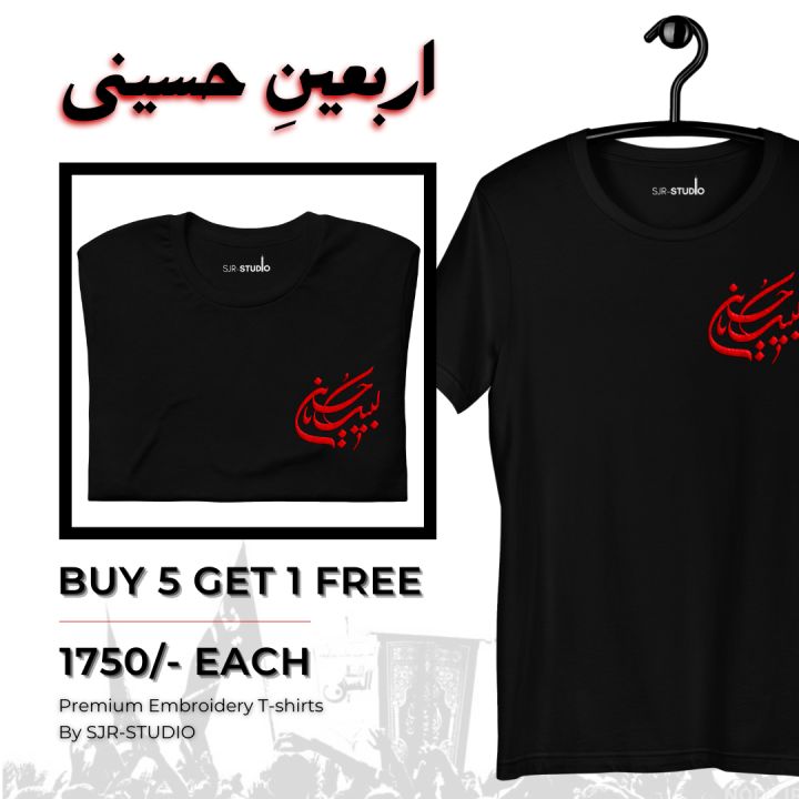 Labbaik Ya Hussain A.S. | Embroidered T-Shirt | Premium Black