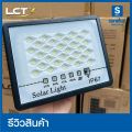 500W 1000W 1500W LCT W Series Solar Cell spotlight with solar panel and auto on/off installation device solar cell solar light led VNFs. 