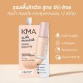 Kma Water Resist Liquid Foundation 5 ml. 