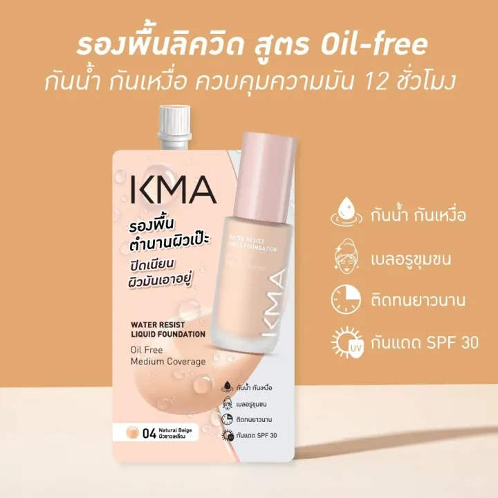 Kma%20Water%20Resist%20Liquid%20Foundation%205%20ml%20-%20Image%203