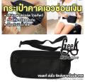 Travel Essential! Money Belt, Hidden Waist Bag, Secure Travel Pouch for Passport, Cash, Phone, Waist Hidden Wallet, Belt Bag, Anti-Theft Waist Pouch, Discreet Undercover Money Belt, Ideal for Travelers, Keep Valuables Safe & Secure (Money Belt). 