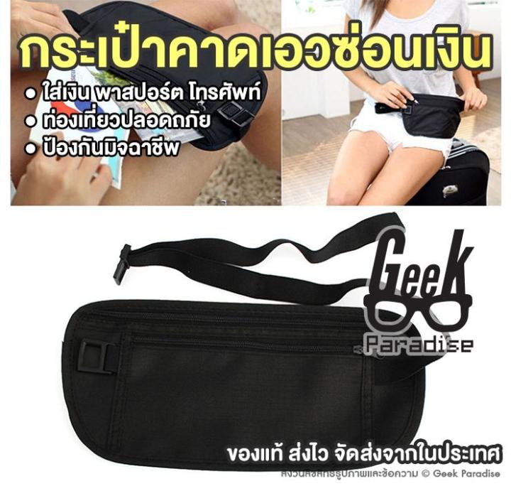 Travel%20Essential!%20Money%20Belt,%20Hidden%20Waist%20Bag,%20Secure%20Travel%20Pouch%20for%20Passport,%20Cash,%20Phone,%20Waist%20Hidden%20Wallet,%20Belt%20Bag,%20Anti-Theft%20Waist%20Pouch,%20Discreet%20Undercover%20Money%20Belt,%20Ideal%20for%20Travelers,%20Keep%20Valuables%20Safe%20&%20Secure%20(Money%20Belt)%20-%20Image%207