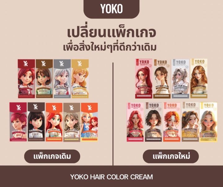 Yokohair%20Color%20Cream%20Yoko%20Yk%20Hair%20Dye%20Adds%20Hair%20Care.%20Contains%20Natural%20Extracts,%20100%20Ml.%20-%20Image%202