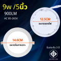 LED Panel Light 6W 9W 12W 18W 24W. 