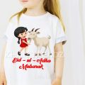 bakra eid t shirt. 