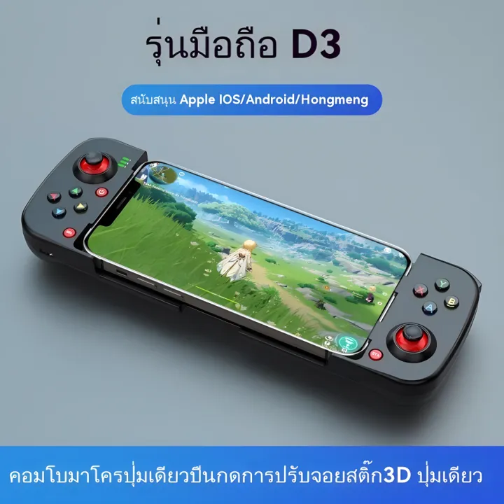 Wireless%20gaming%20joystick%20Bluetooth%20retractable%20handle%20grip%20strong%20hand%20grip%20-%20Image%206