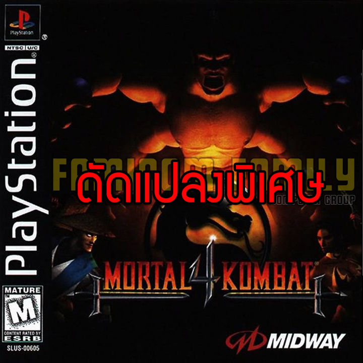 Play 1 Mortal Kombat 4 special hack unlimited power fatality easy Press (for playing on PS1)