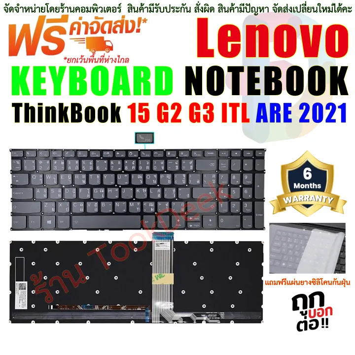 Keyboard for Lenovo thinkbook 15 G2 are G2 ITL ThinkPad V15 G2 ALC with backlit