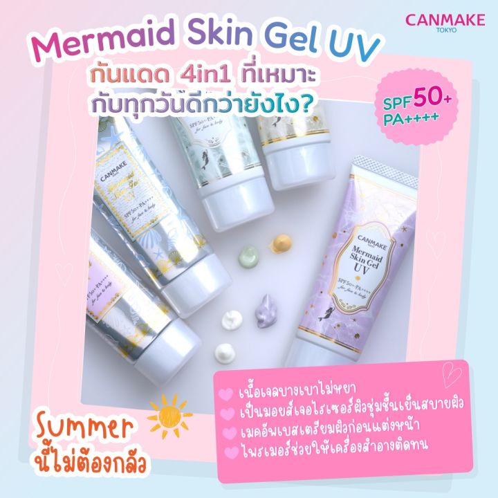 Canmake%20mermaid%20skin%20gel%20UV%20C03%20pure%20purple%20-%20Image%208