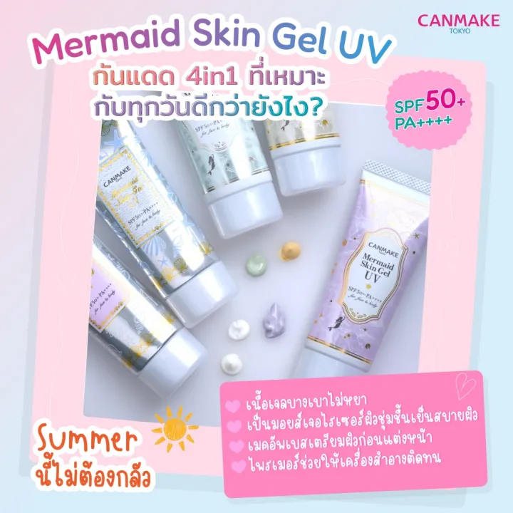 Canmake%20mermaid%20skin%20gel%20UV%20C03%20pure%20purple%20-%20Image%208