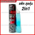 Waxone rubber varnish spray black rubber waterproof 420 ml. Spray, shiny black, dog and cat pee pee pee pee, dog pee on wheels, free glass cleaner, glass cleaner. 