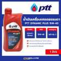 PTT dynamic plus 15W-40 Diesel engine oil 1L oilsquare. 