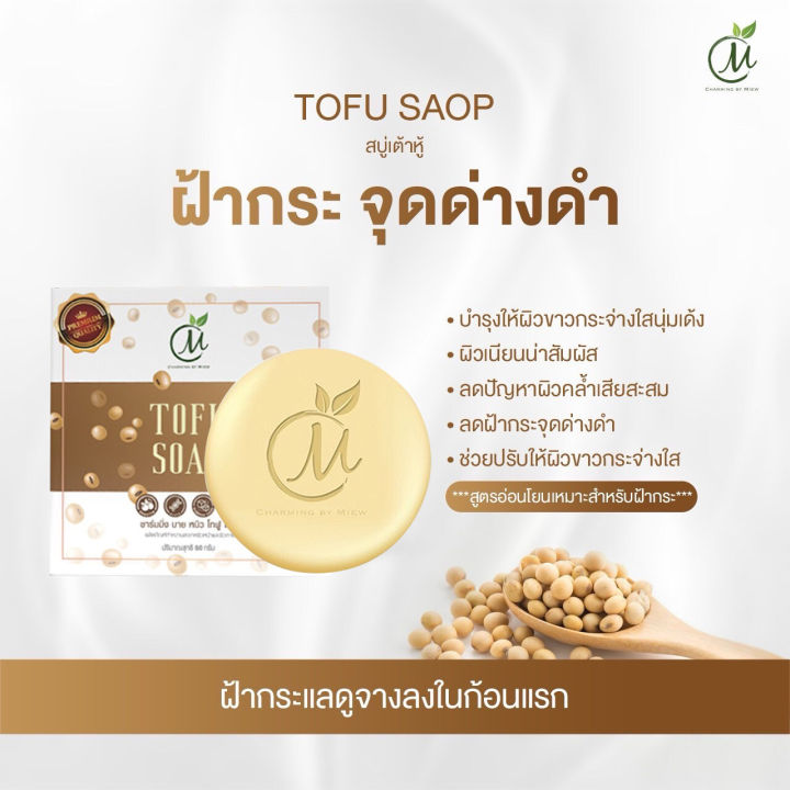 Charming%20Tofu%20Soap,%20Blemish%20Formula%20Soap,%20Charming%20Tofu%20Soap%20Formula%20for%20Blemishes%20by%20Miew%20-%20Image%206