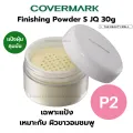 Covermark finishing powder s JQ Japan face powder 30g oil control original cover. 