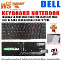 Keyboard Dell Inspiron 14-7000 7460 7368 7378 7569 7579 7466 13-7467 5368 Latitude 13 5368 p69g. 