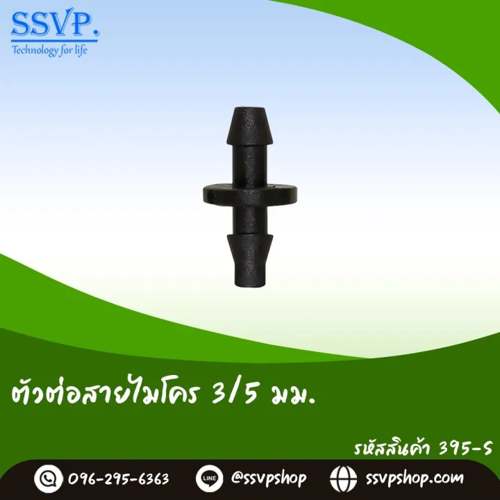 3/5mm micro connector Code 395-s