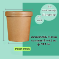 Size 32 oz paper cup ice cream cups Kraft paper cups high brown version paper bowls with paper lid [20 pack] wholesale price-forestpacking. 