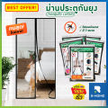 Mosquito screen mosquito curtain Timo mosquito screen door curtain mosquito net door mosquito net door mosquito net mosquito net door curtain magnetic mosquito net closed magnetic mosquito screen door mosquito net curtain black easy to install // AN-MD.... 