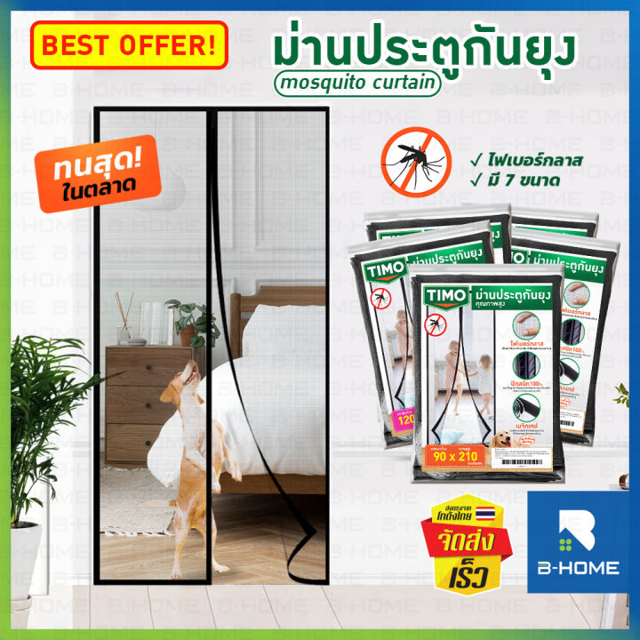 Mosquito screen mosquito curtain Timo mosquito screen door curtain mosquito net door mosquito net door mosquito net mosquito net door curtain magnetic mosquito net closed magnetic mosquito screen door mosquito net curtain black easy to install // AN-MD...