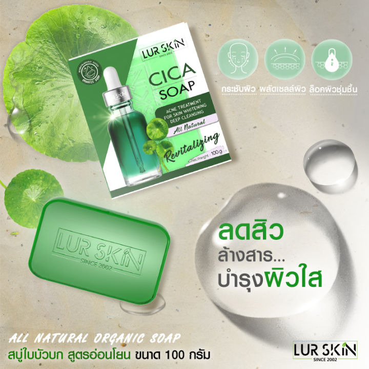 %5BFree%20Delivery%5D%20Lur%20Skin%20Cica%20Soap,%20Centella%20Asiatica%20Soap,%20Gentle%20Formula,%20Clears%20Acne,%20Controls%20Oil,%20No%20Dark%20Spots,%20No%20Irritation%20to%20Sensitive%20or%20Delicate%20Skin,%20Size%20100%20Grams.%20-%20Image%203