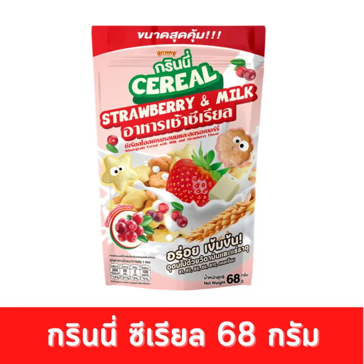 Grinny%20Grinny%20Whole%20Grain%20Cereal,%20Milk%20and%20Strawberry%20Flavor,%2068g%20(6%20Pieces)%20#%2018352500%20-%20Image%203