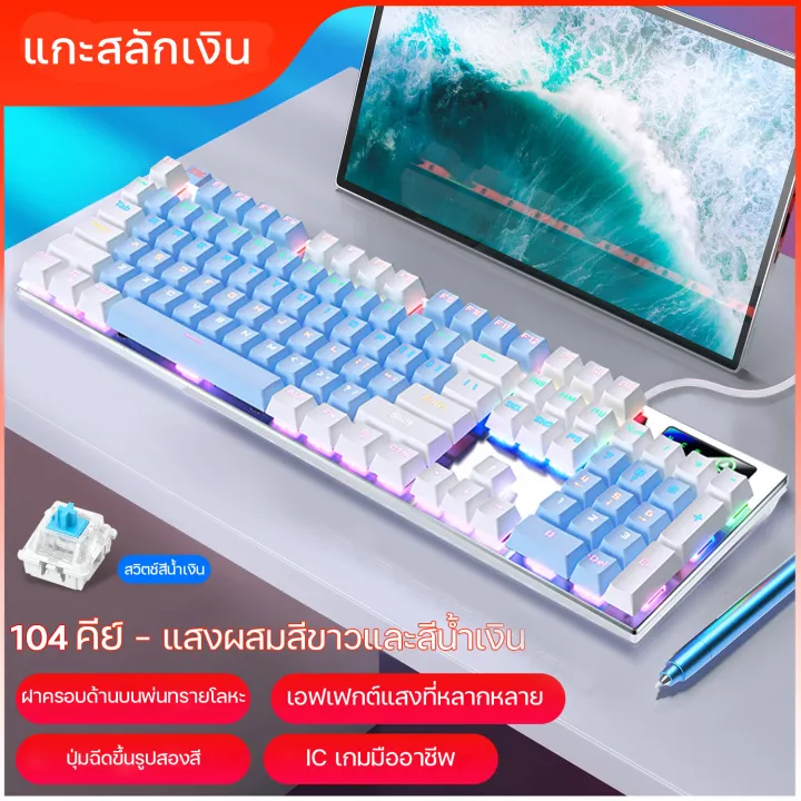 %F0%9F%94%A5Cheapest%20loud%20press%20keyboard%F0%9F%94%A5Original%20keyboard%20gaming%20keyboard%20blue%20switch%20mechanical%20keyboard%20gaming%20keyboard%20blue%20Switch%20gaming%20keyboard%20notebook%20keyboard%20gaming%20computer%20keyboard%20gaming%20keyboard%20Thai%20keyboard%20blue%20switch%20-%20Image%209