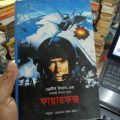 ফায়ারফক্স ক্রেইগ টমাস জো হ্যান্ড. 