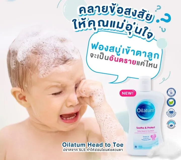 Olatum%20baby%20sooth%20and%20protect%20Head%20to%20Toe%20wash%20300ml.%20-%20Image%203