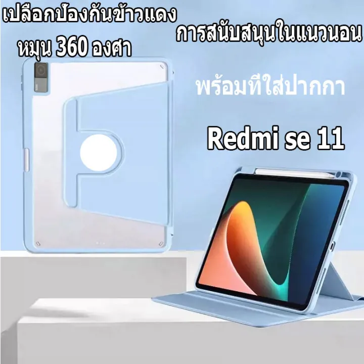 Thailand%20stock%20tablet%20case%20Redmi%20pad%20se%2011%20inch%20tablet%20case%20built-in%20pen%20holder%20clear%20case%20360%20%C2%B0%20rotation%20tablet%20case%20for%20Redmi%20pad%20se%2011%20tablet%20case%20xiaomi/redmi%20tablet%20case%20flip%20cover%20-%20Image%207