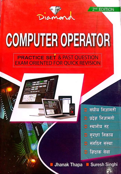 Computer Operators by Janak Thapa and Suresh Singhi