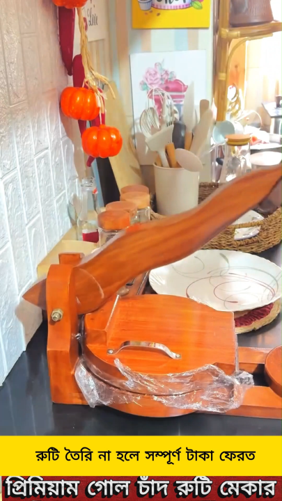 Premium🌙Chad Ruti Maker (Family Size)