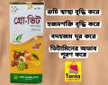 Gro-Vit syrup 450 ML Gro vit. 