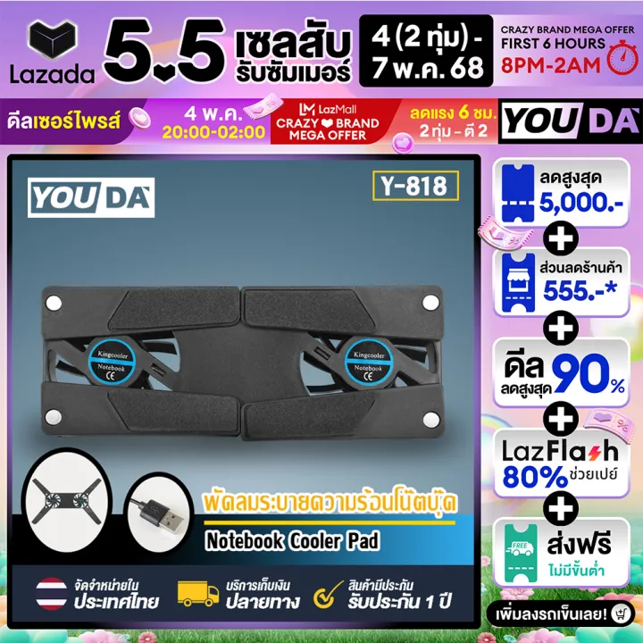 YOUDA Cooling fan 【2 fan blades 】 Notebook Cooler pad Y-818 Cooling fan of all kinds of electronic appliances NOTEBOOK SUPER MINI LAPTOP COOLING PAD