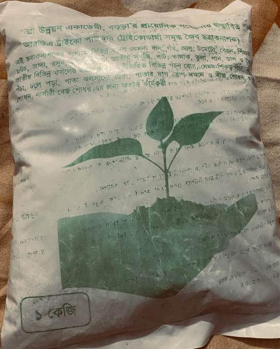 Tricoderma Powder 1KG