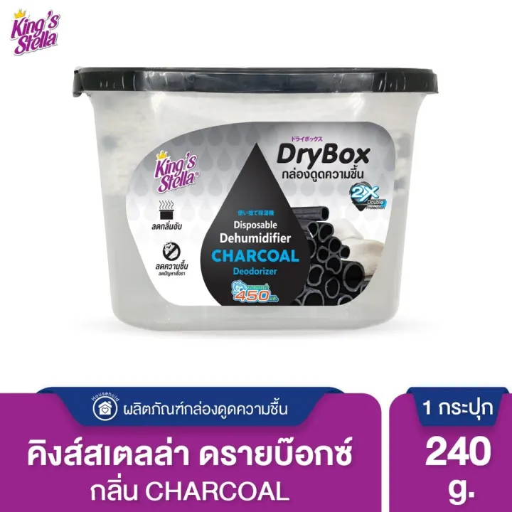 KING'S%20Stella%20dry%20box%20moisture%20absorber%20240g.%20-%20Image%208