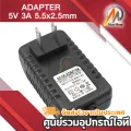 5v3a DC Adapter 5V 3A 3000ma (DC 5.5x2.5mm). 