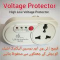 Voltage Protector, Automatic High Low Voltage Controller. 