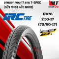 IRC (RC) T-spec (price per line) nf63 nr78 60/100 70/90 80/90 rim 17 motorcycle tires, motorcycle tires. 