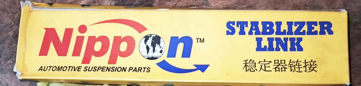 stablizer%20link%20suzuki%20swift%20A2L%20new%20model%202%20pcs%20nippon%20front%20-%20Image%202