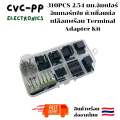 310Pcs 2.54mm Jumper Interface Header Jumper Wire Connector Shell with Terminal Adapter Kit. 