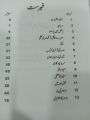 Patras k mazameen s. ahamed shah Bukhari. 
