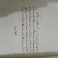 Nimra Ahmed Best Selling Book Mala Combine Both Parts. 