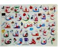 Wooden Arabic Alphabet Puzzle Board, Educational Toy. 
